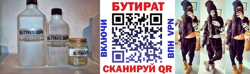 БУТИРАТ оксана  Ува 