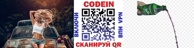 Codein напиток Lean (лин)  кракен как зайти  Ува 