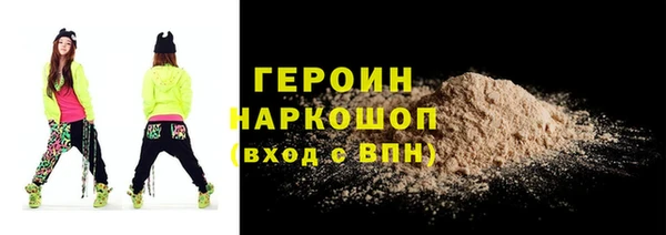 героин Бронницы